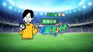 法甲焦点战：朗斯迎战巴黎不败即夺冠的关键之战